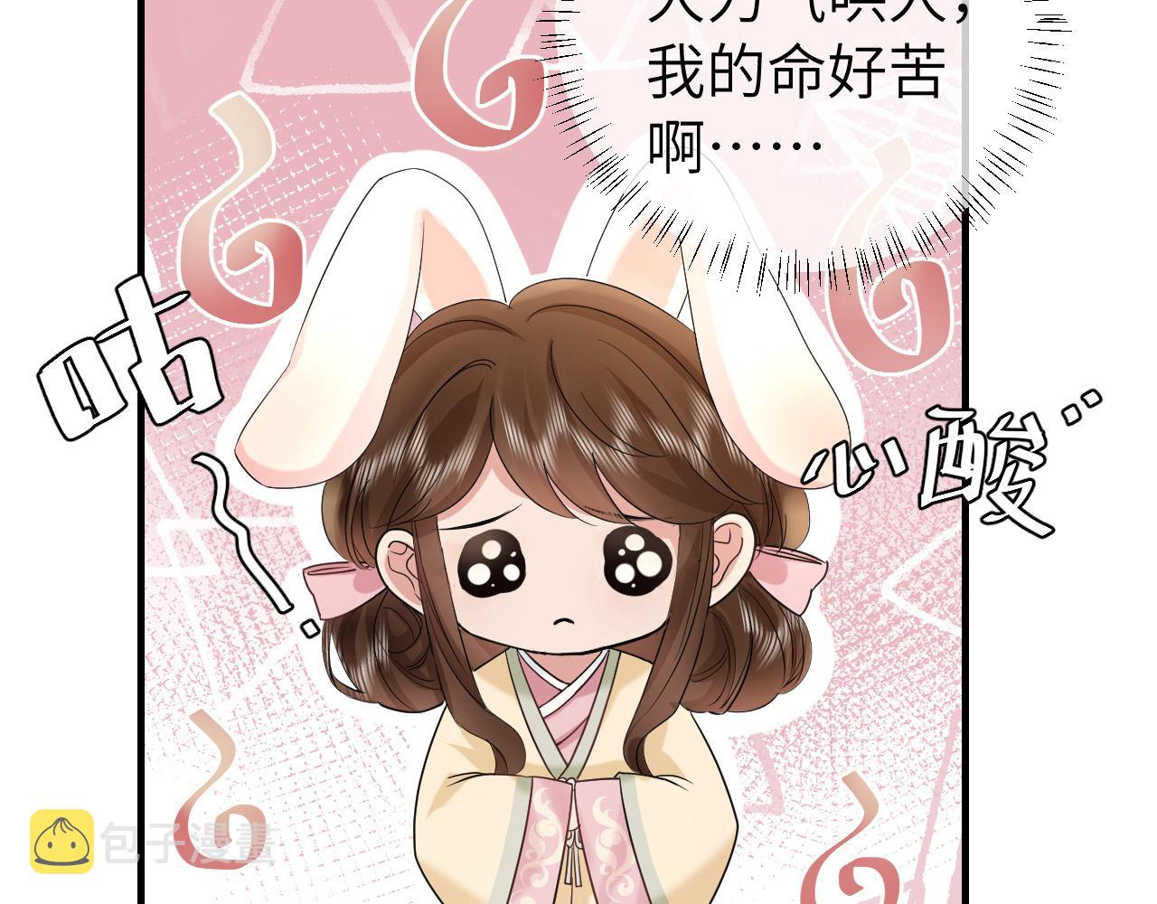 第128话 就爱吃六哥哥的饭59