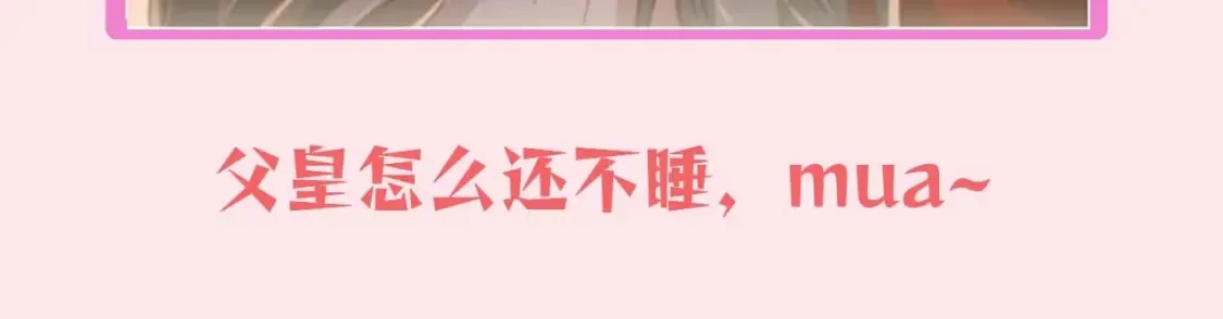 暑期加更第13期 搞点事：皇帝复仇日记24