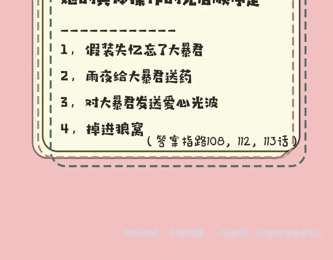 暑期加更第18期 小测试：炮灰闺女10级读者第二弹31
