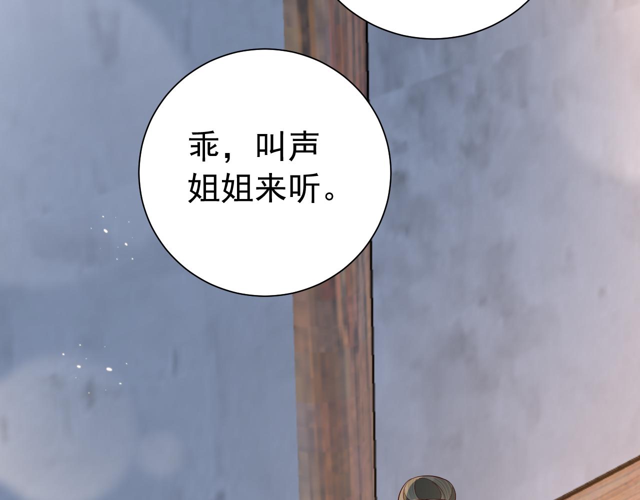 第62话 别碰我妹妹！29