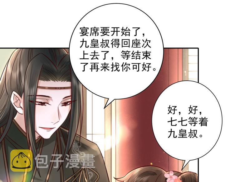 第13话 谁招惹他了？！48