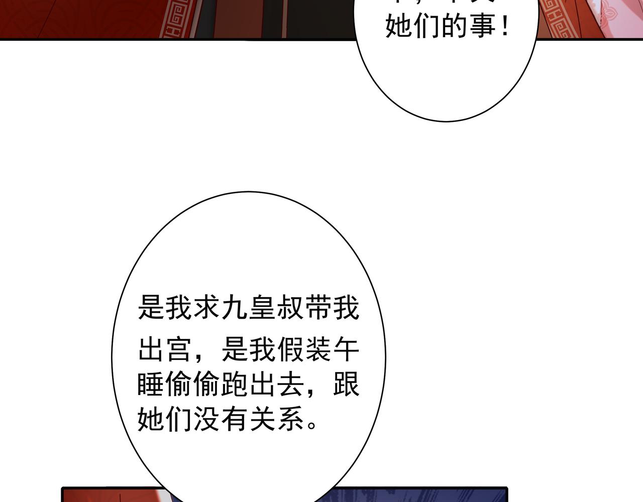 第20话 朕也没有指望你喜欢朕85
