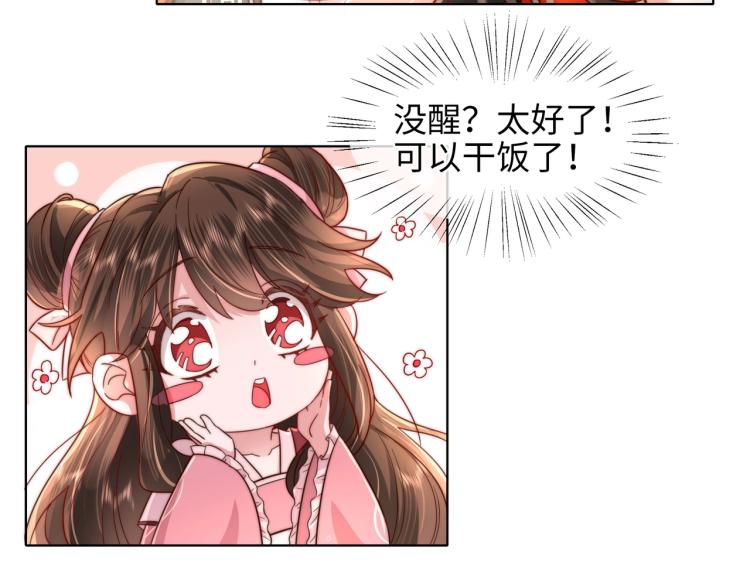 第3话 提心吊胆15