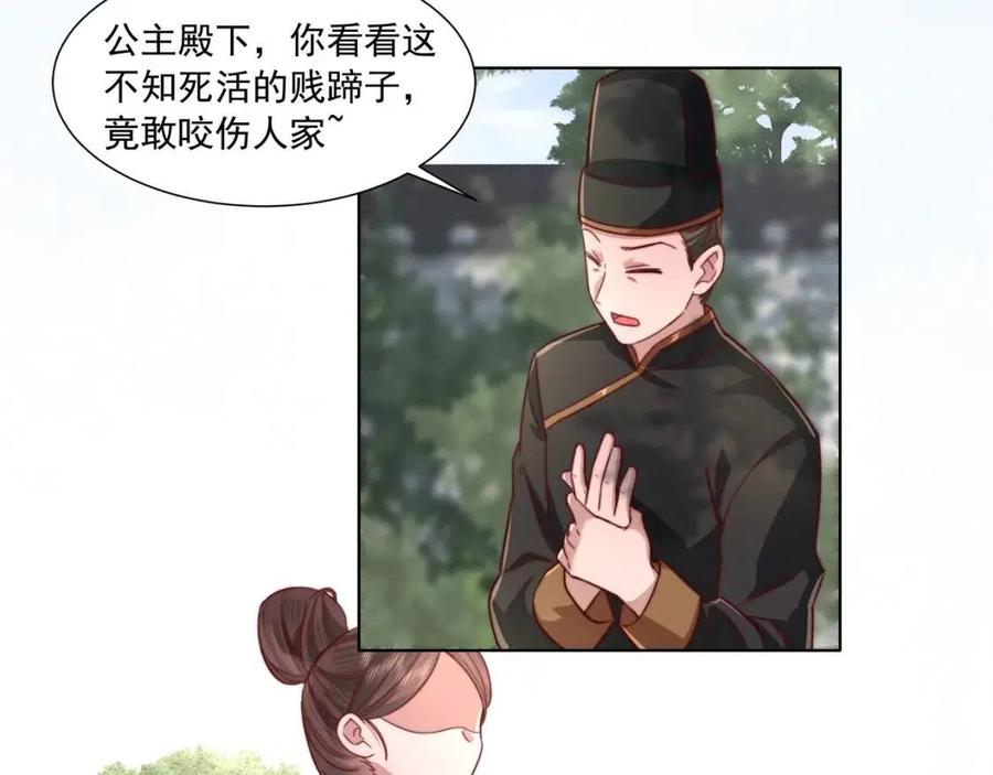 第5话 要喂狼了？10