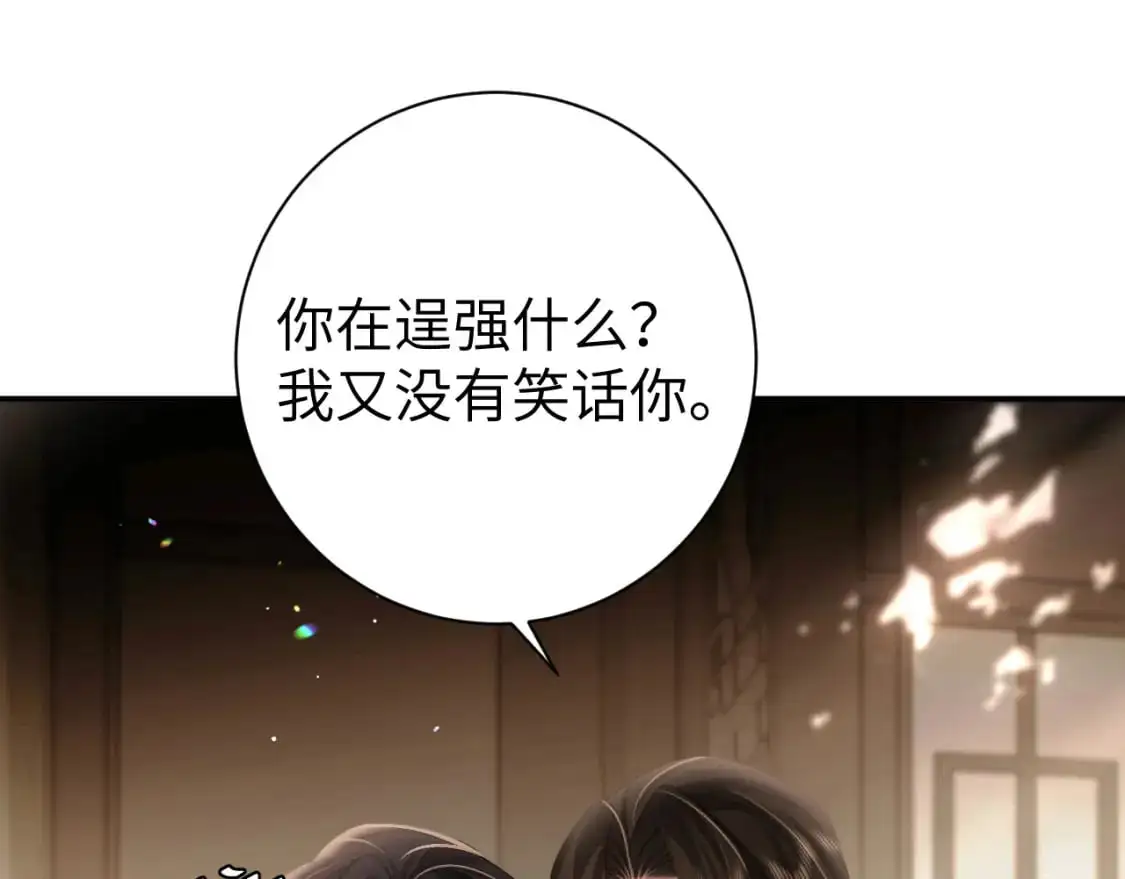 第218话 大皇兄对你好吧~4