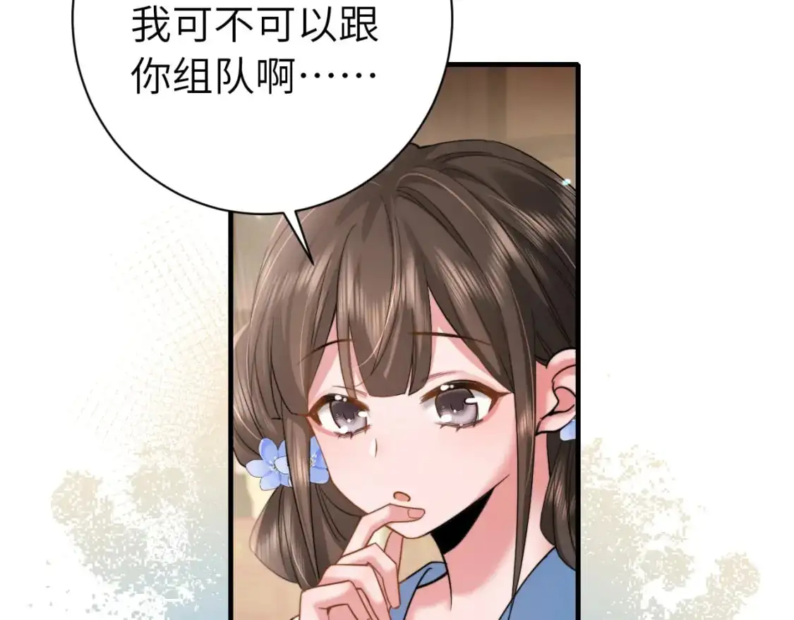 第220话 江楚楚受伤？38