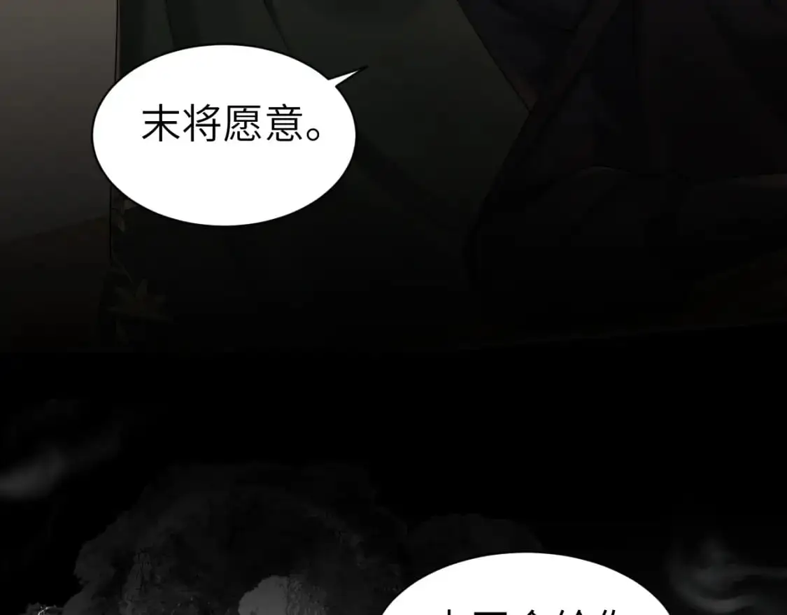 第214话 夜墨寒…你骗我37