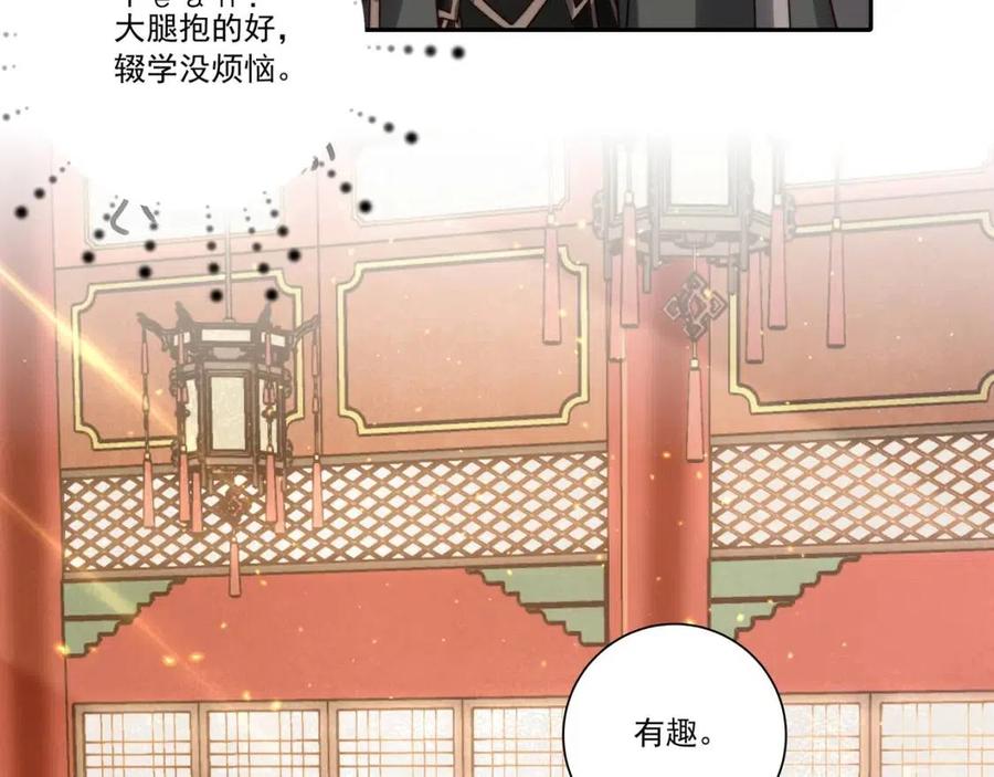 第16话 六哥哥！40