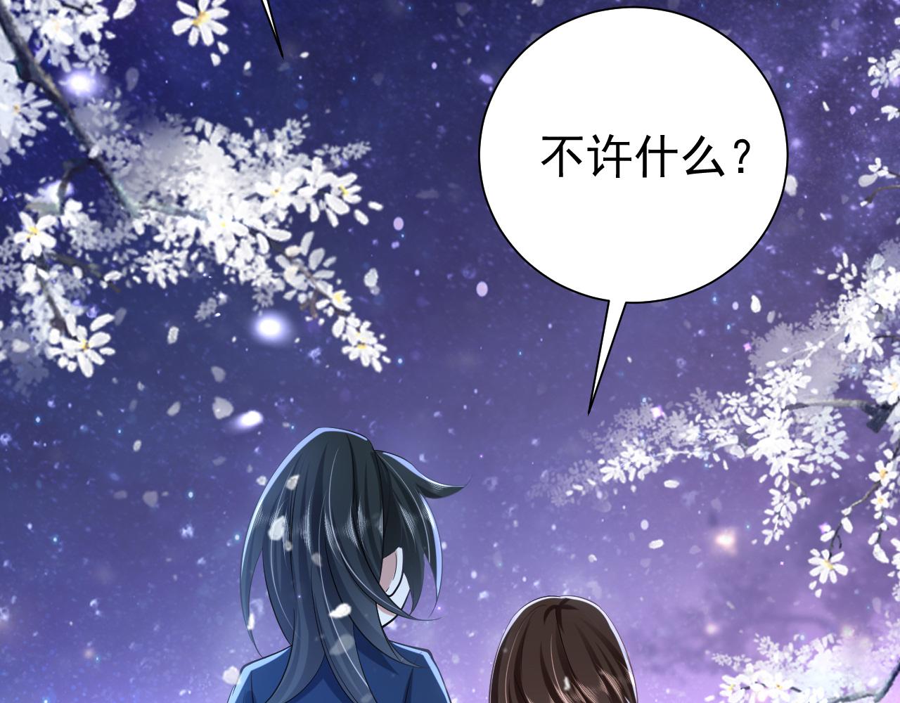 第71话 动摇的心51