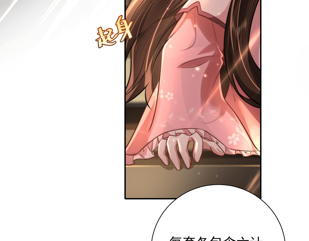第47话 你到底是何人？！52