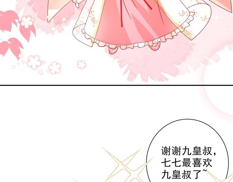 第13话 谁招惹他了？！43