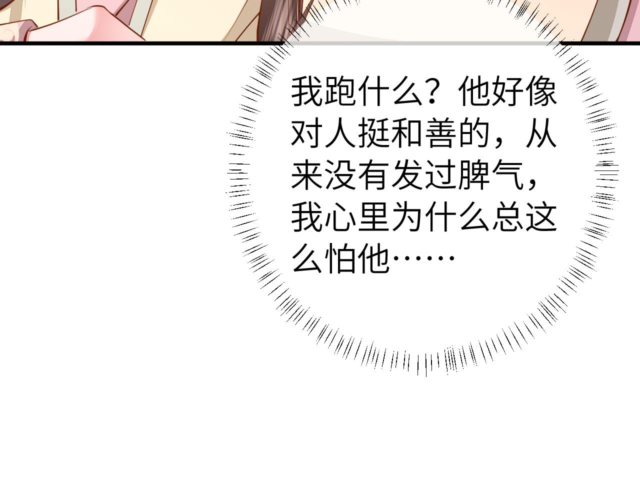 第128话 就爱吃六哥哥的饭14