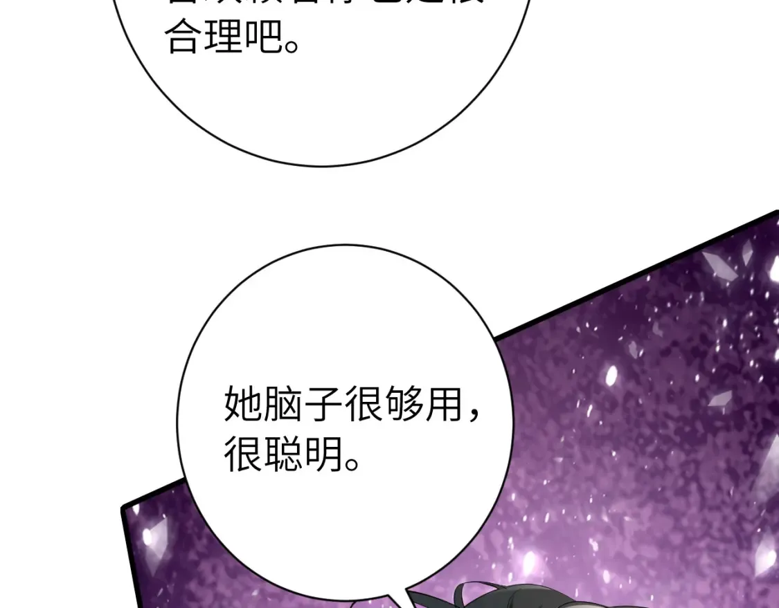 第160话 她的信…31