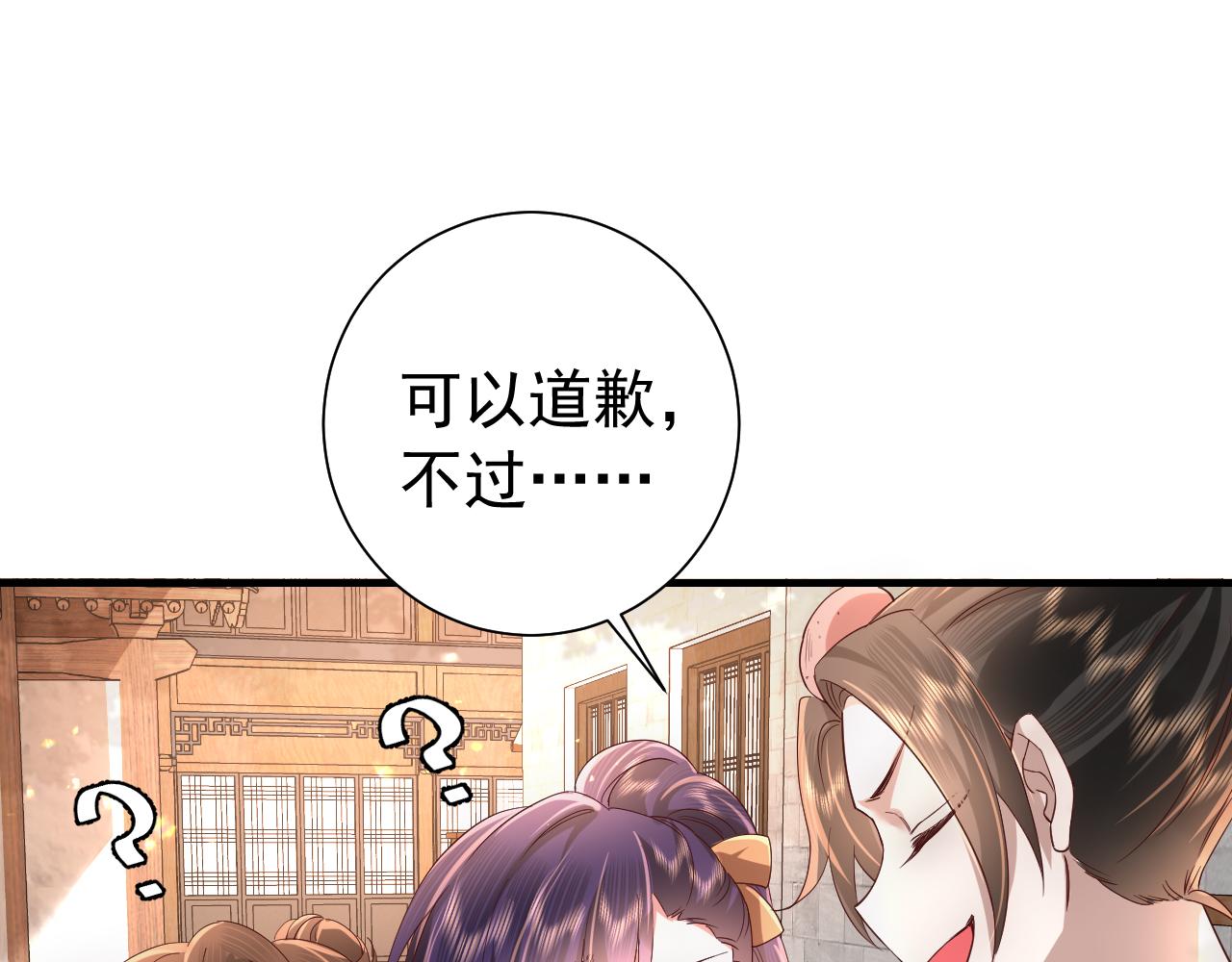 第60话 你们究竟是谁？75