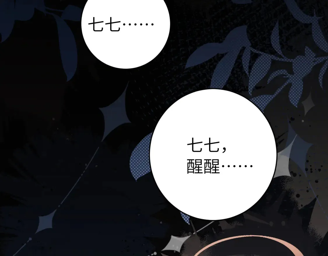 第257话 心上人5