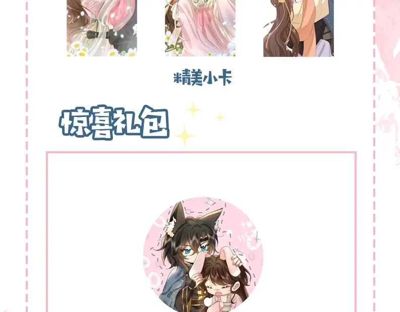 第196话 给我搜！107