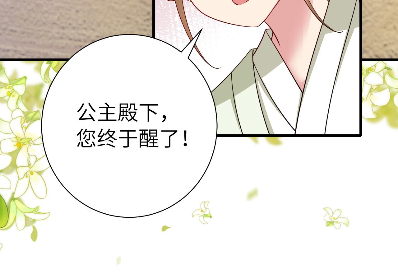 第124话 到底哪个是男主？34