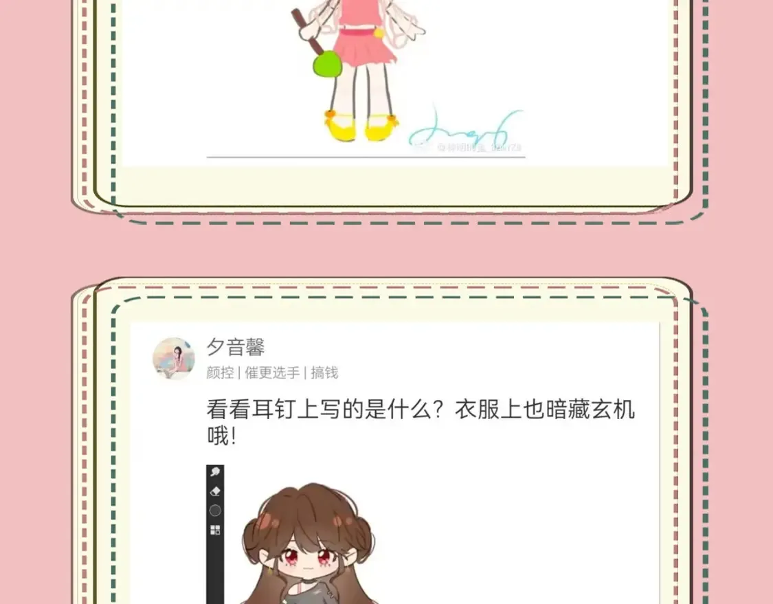 暑期加更第14期 搞点事：七七衣橱大公开20