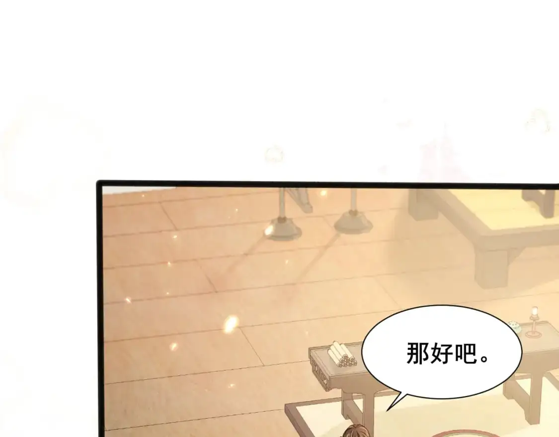 第204话 我想做你的驸马34