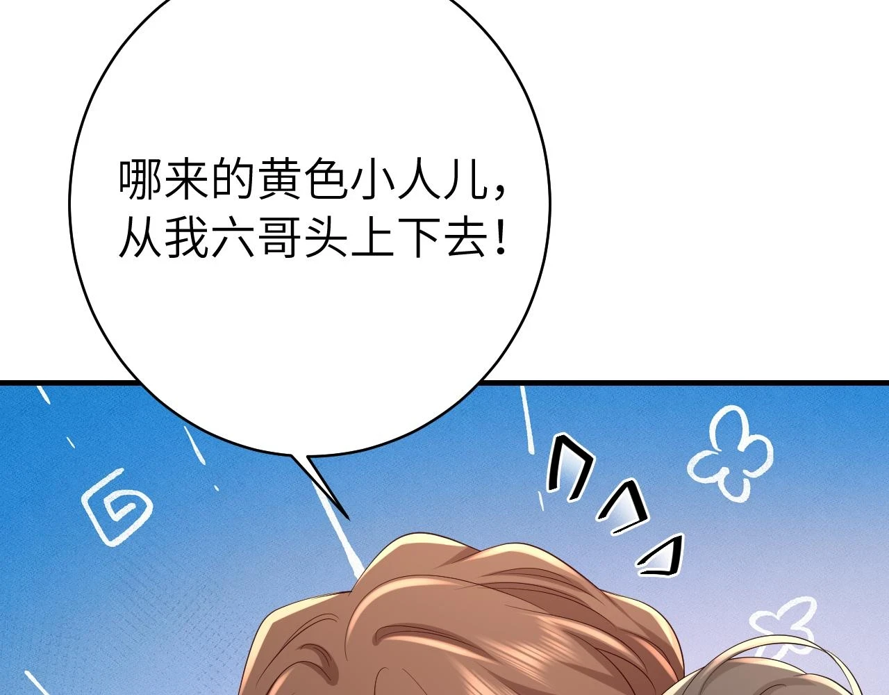 第142话 好...好多小人儿啊76