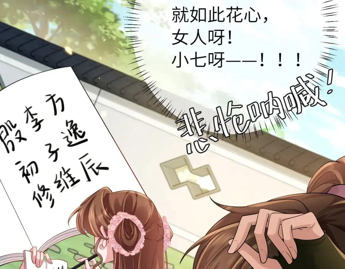 第205话 痛失驸马资格59