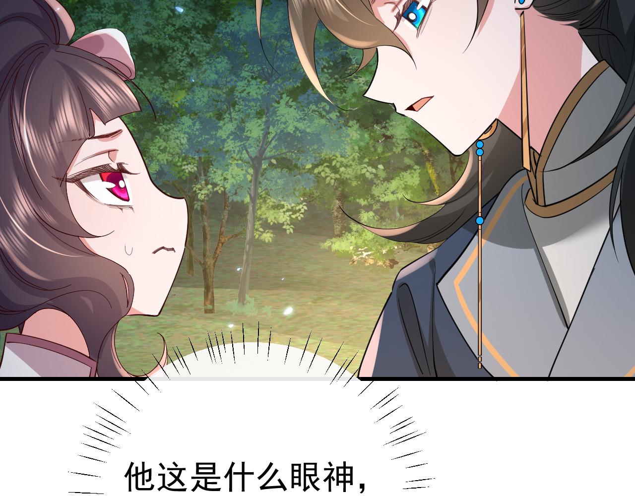 第69话 星空下的承诺79