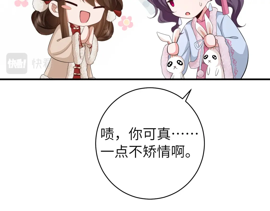第145话 七七想要什么？49