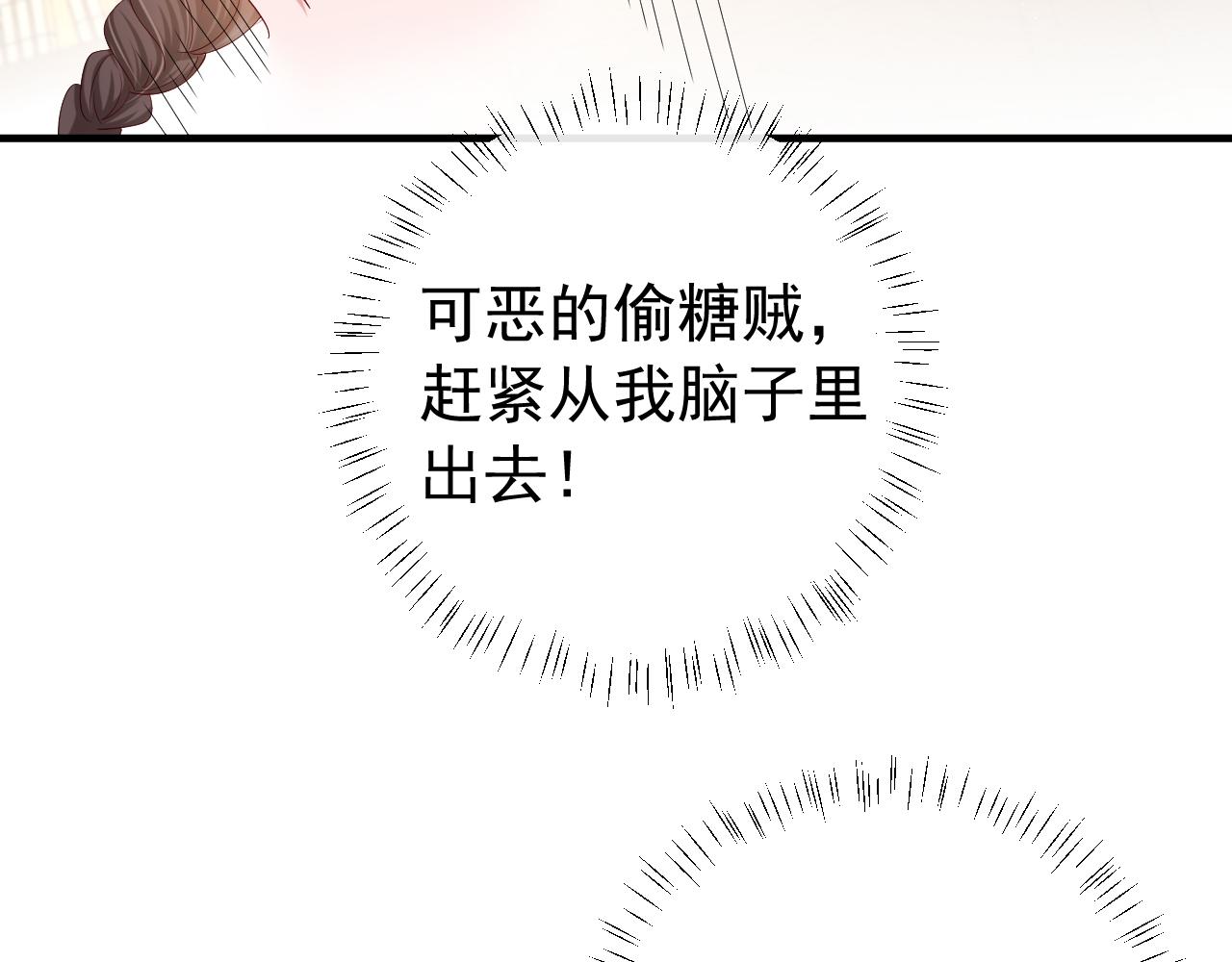 第81话 反正不是给你的！哼59