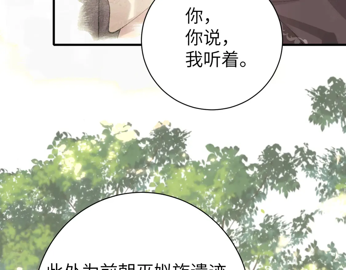 第248话 你......怕不怕？54