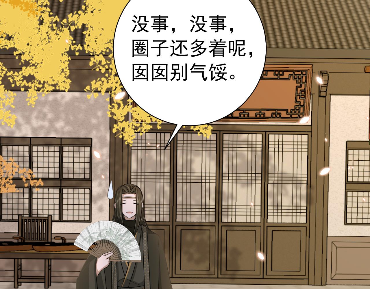 第95话 套圈圈咯61