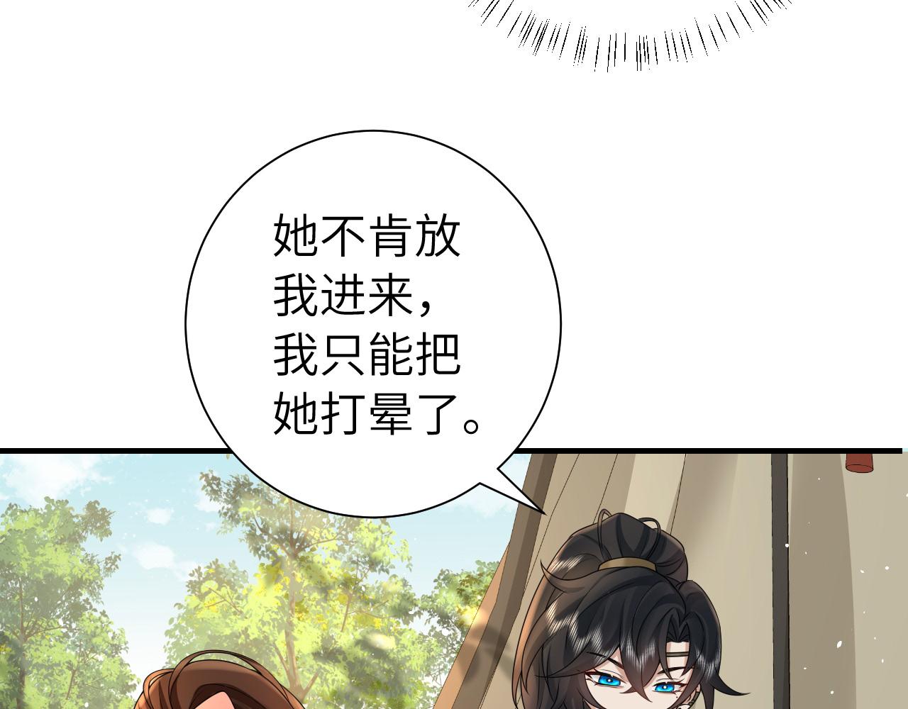 132话 六哥，江湖救急！68