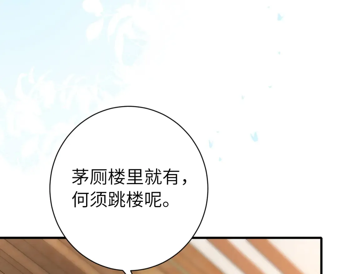 第198话 冤家路窄50