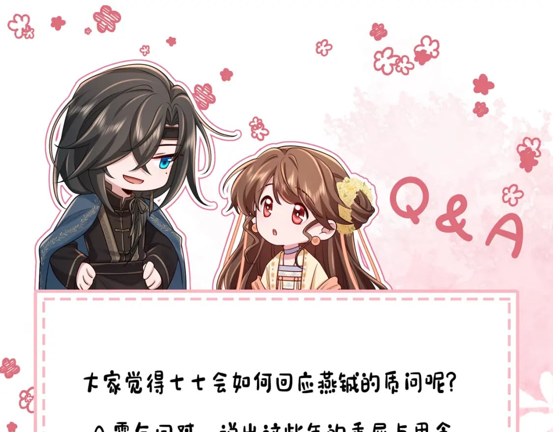 第200话 闹脾气了？100