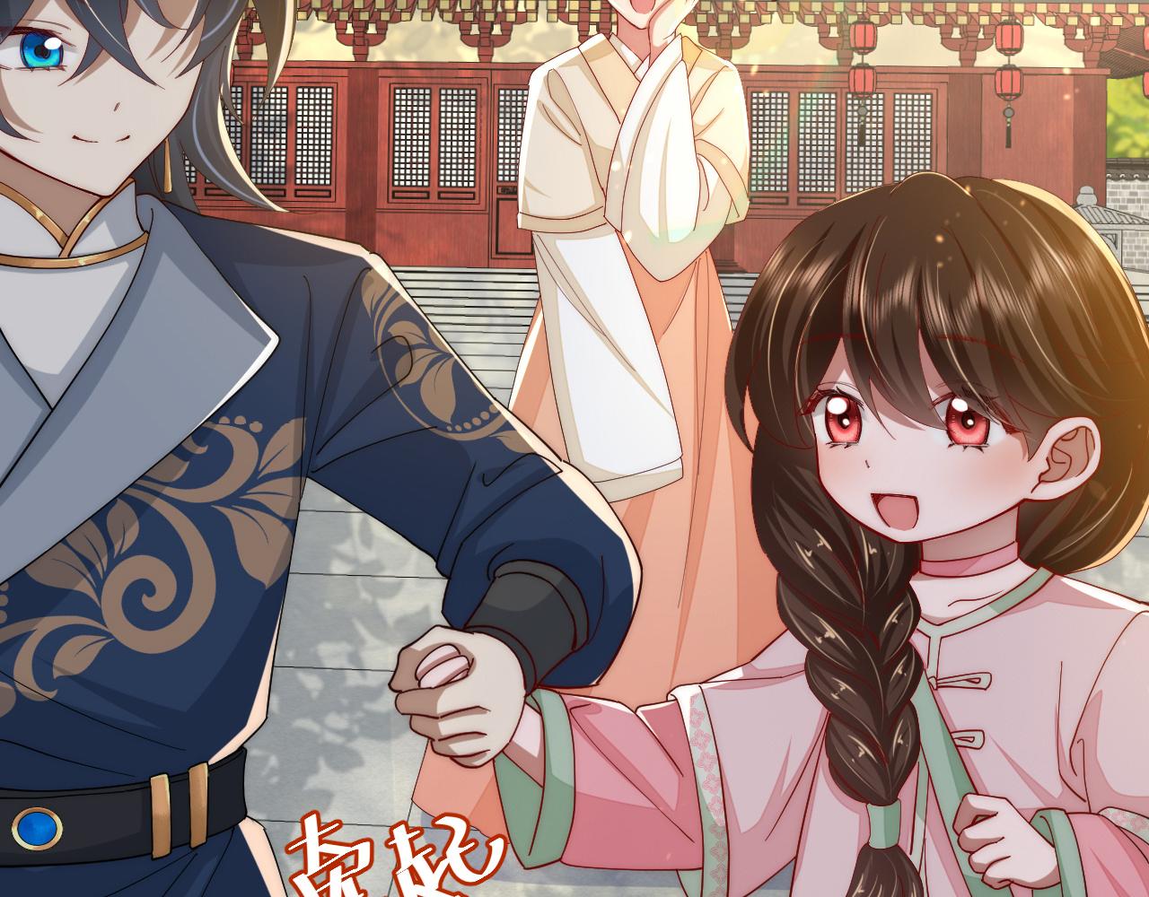 第65话 父皇爹爹最好啦98
