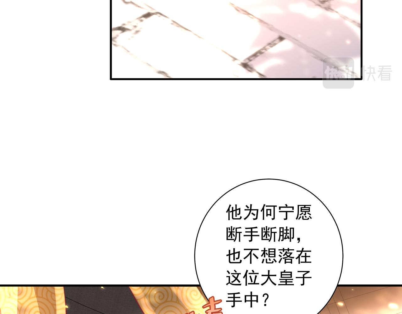 第45话 皇兄这猫真可爱16