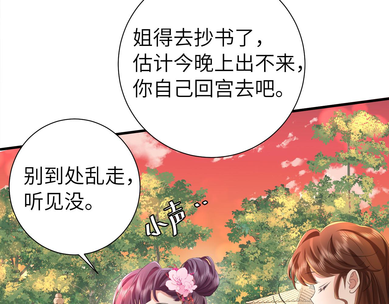 第117话 六哥哥带我回宫吧13