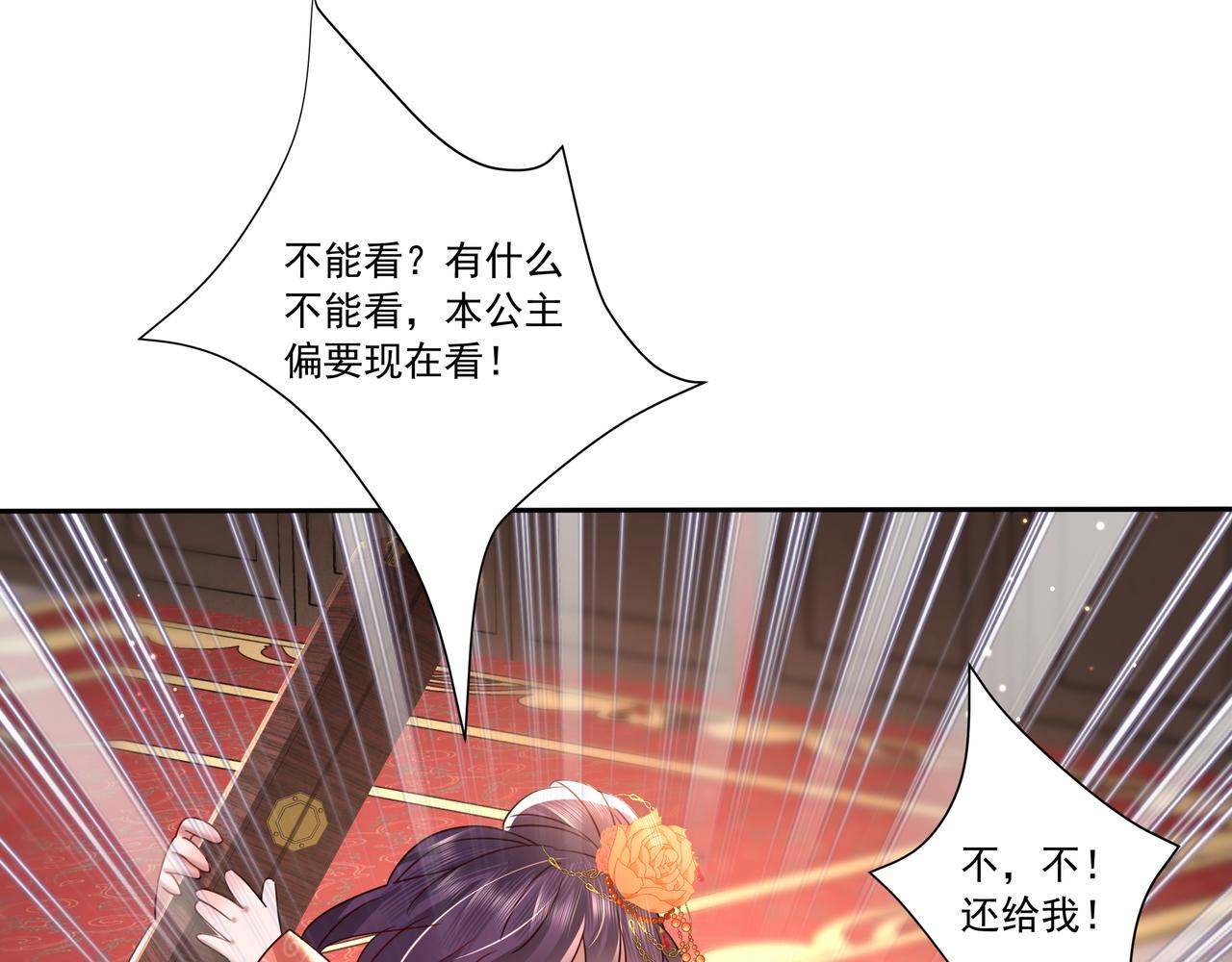 第14话 你盒子里卖的什么药？67