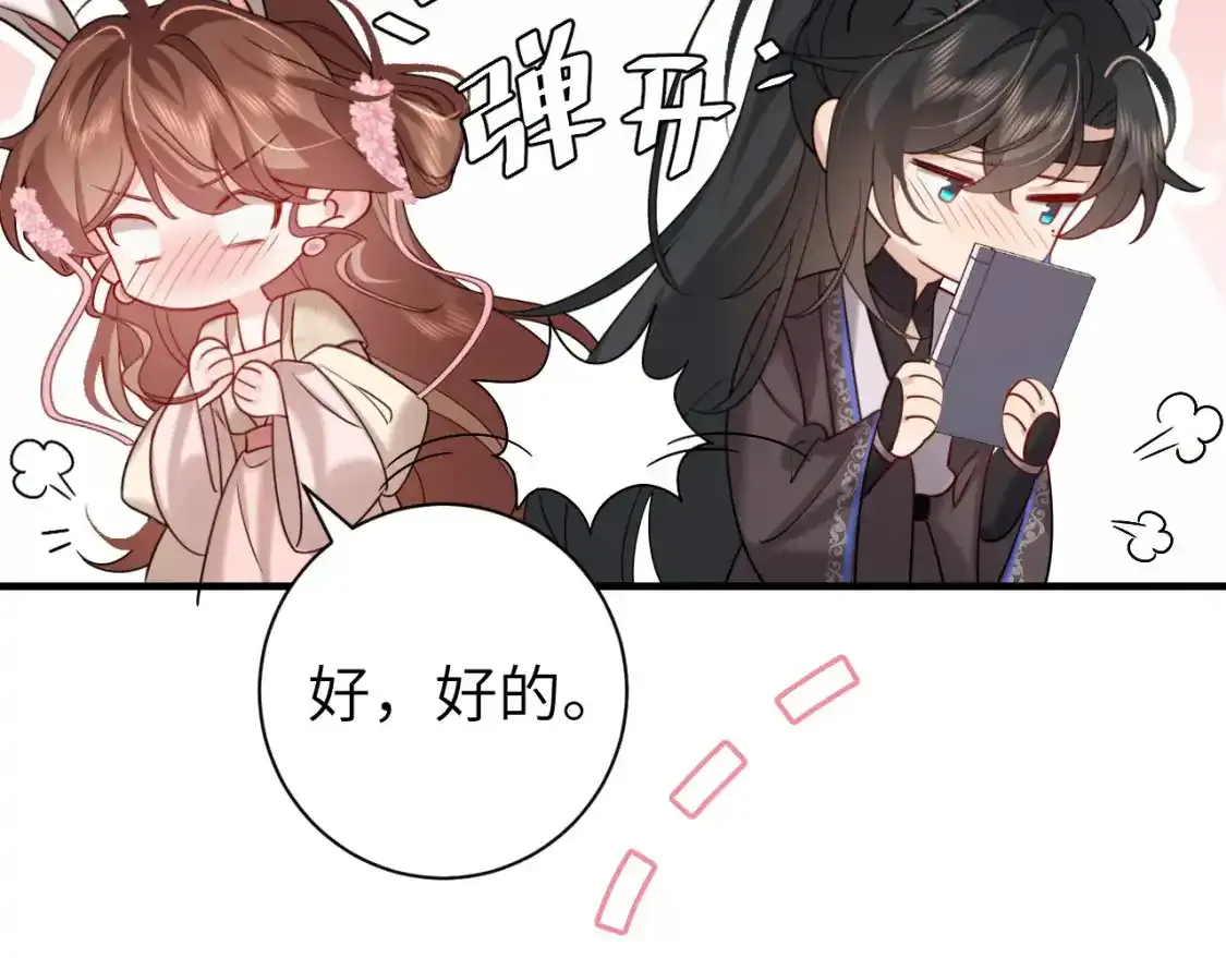 第229话 我肯定是病了34