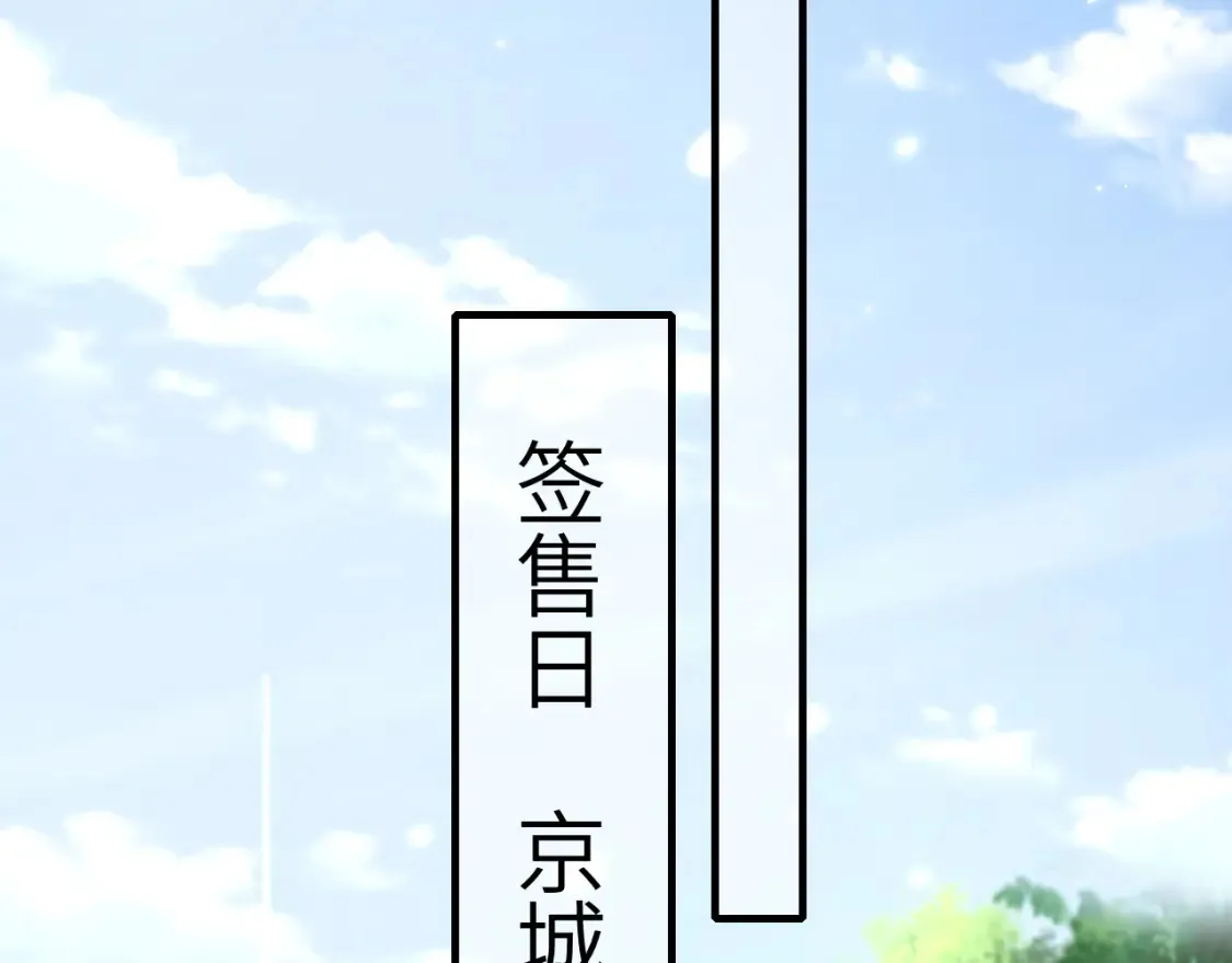 第195话 签名售书？82