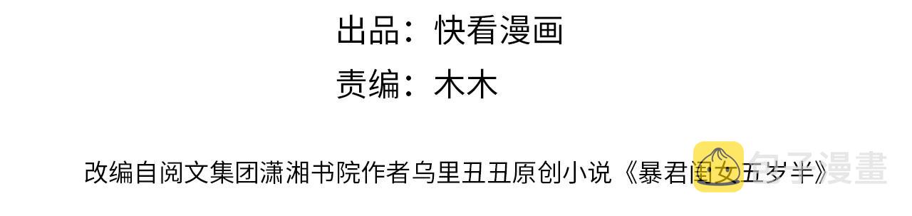 第75话 做个快乐的小米虫？3