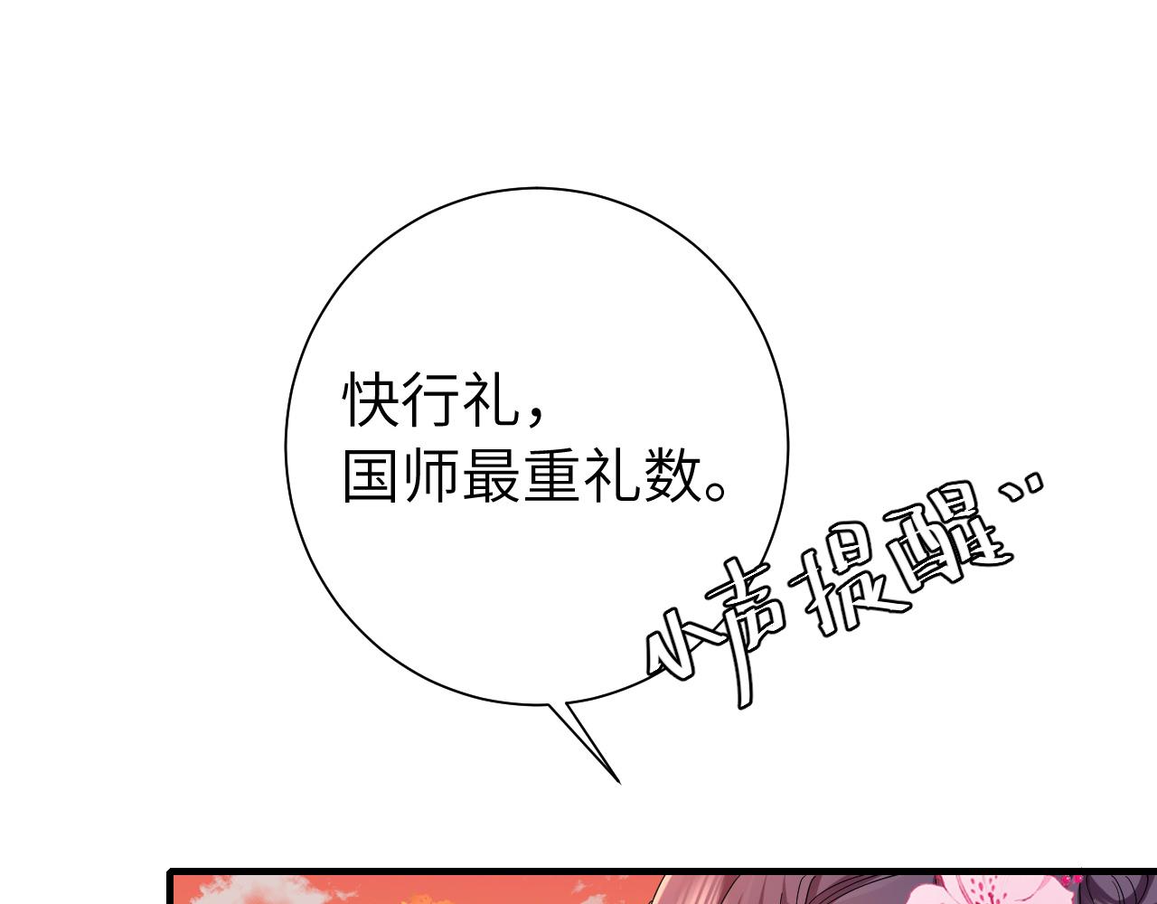 第116话 妹儿 姐要完蛋了！57