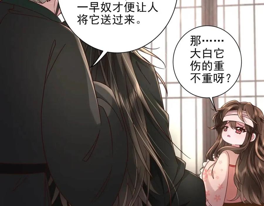 第8话 选人侍寝？13