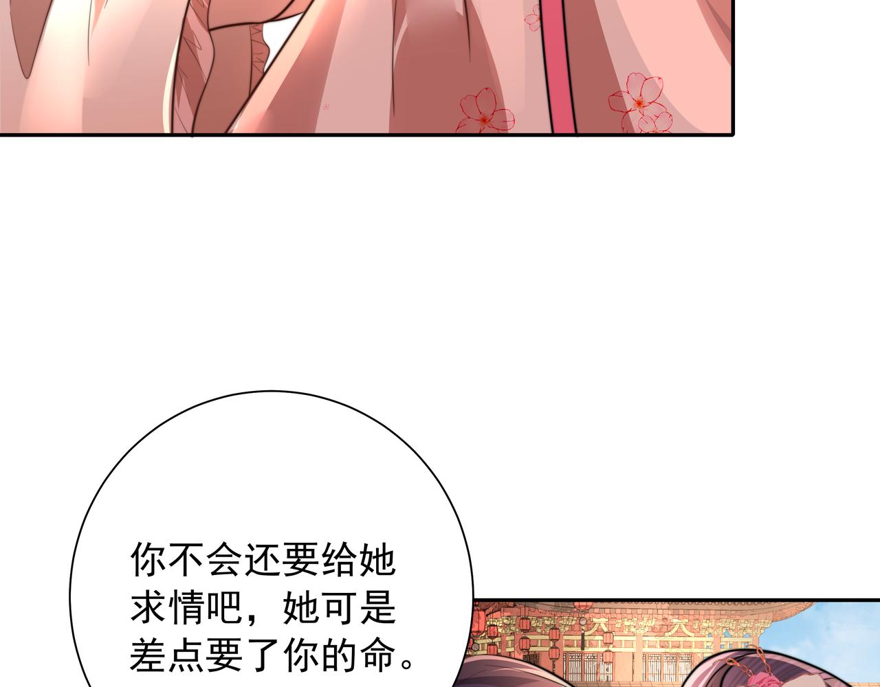 第43话 把她关入柴房！40