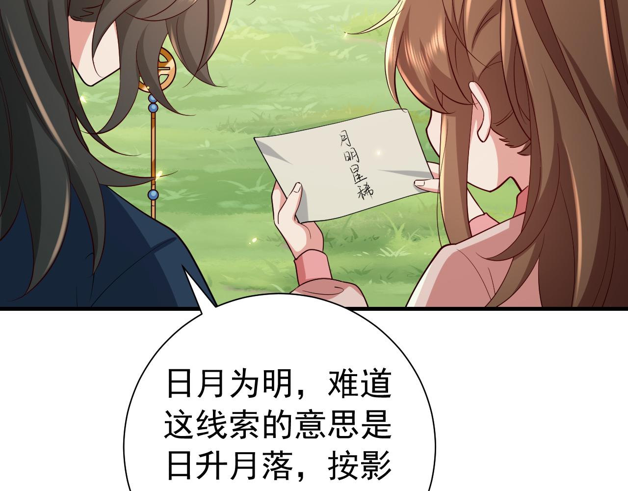 第87话 遇袭！35
