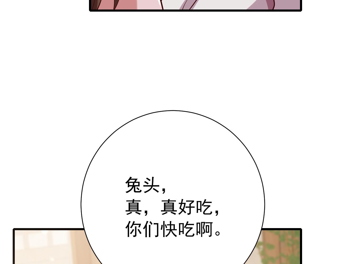 第93话 追妻之路道阻且长68