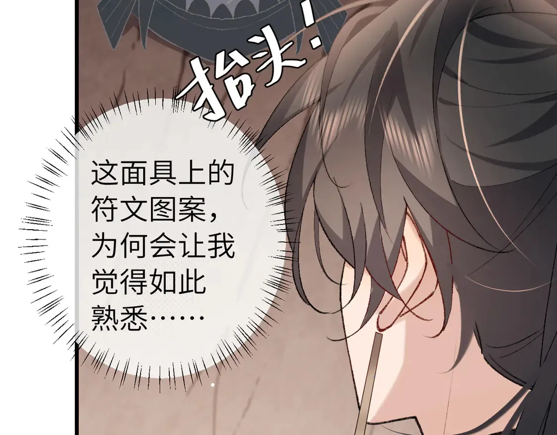第252话 青铜面具98