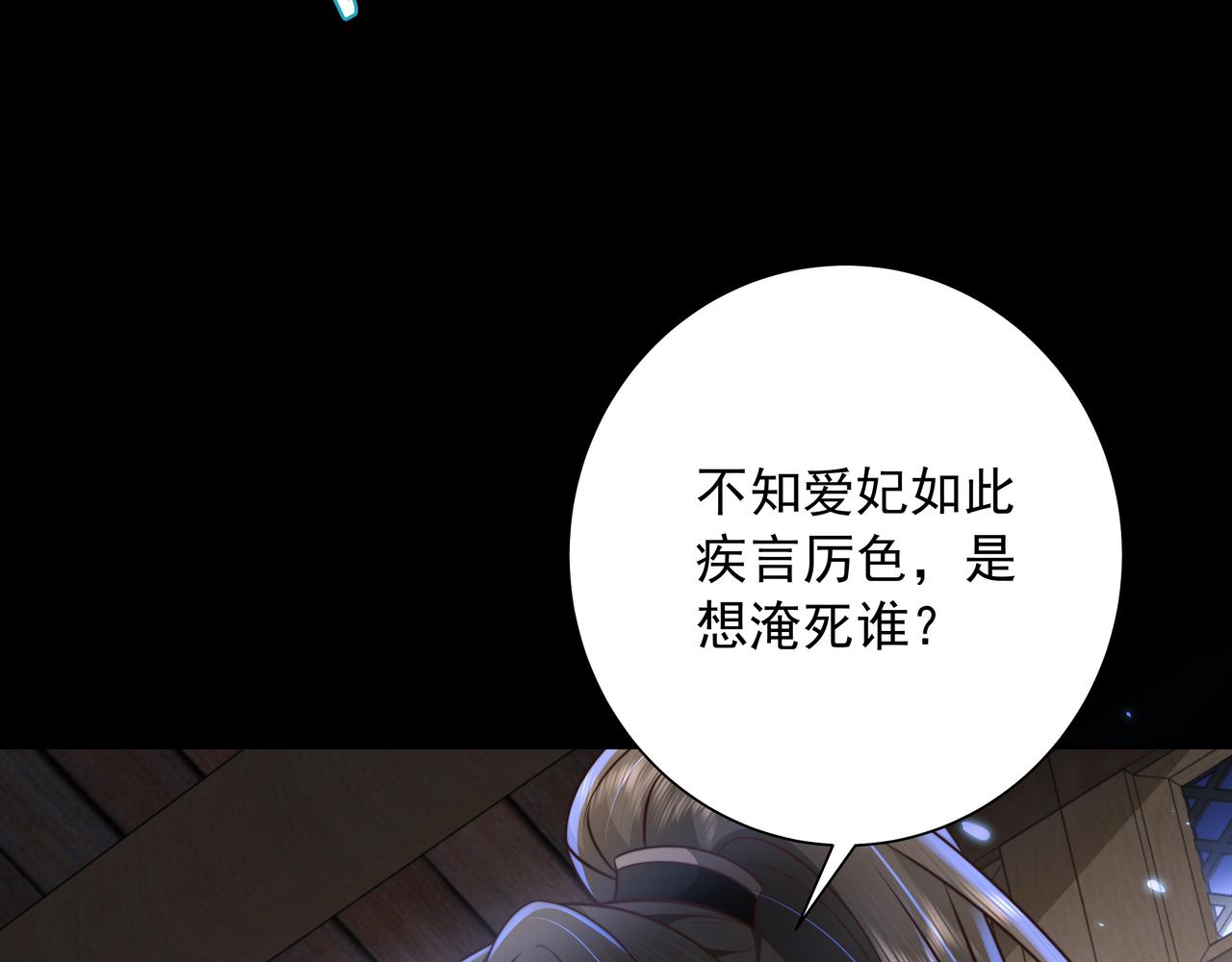 第43话 把她关入柴房！72
