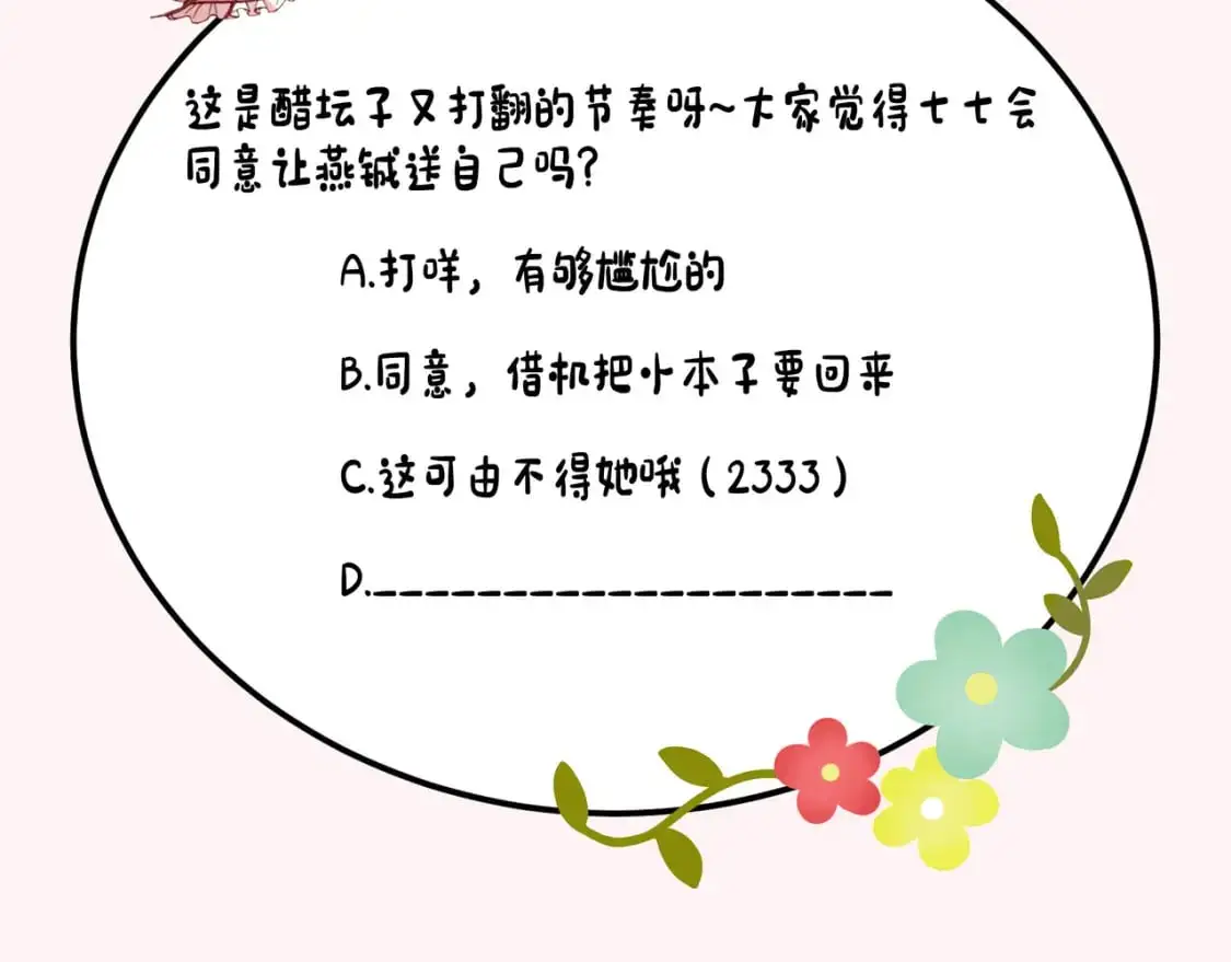 第221话 阿初我们走84