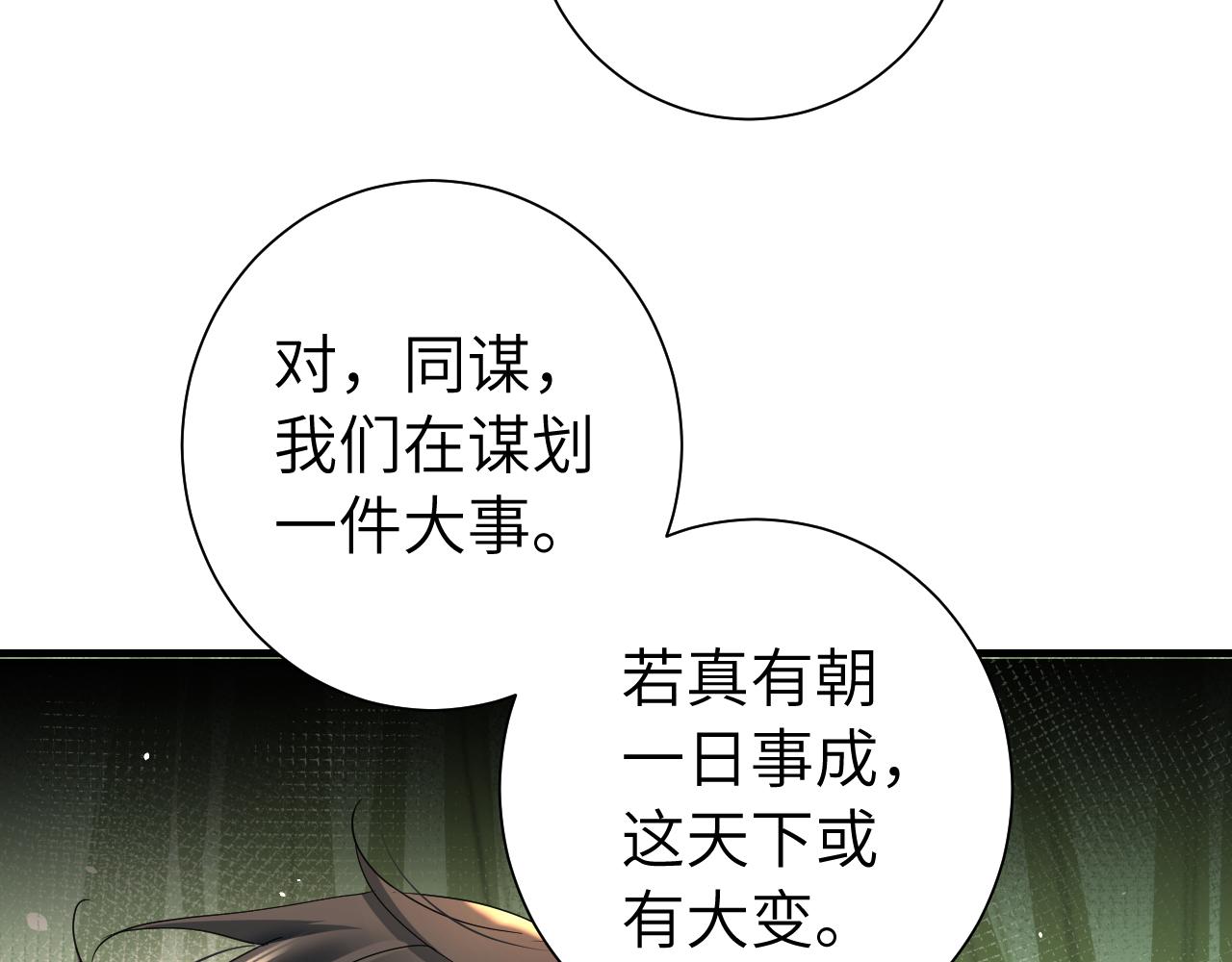 第119话 你背后的伤还疼不？84