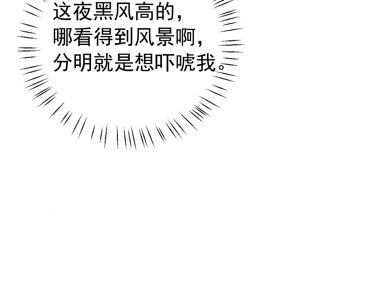 第70话 人心可畏，世道可畏71